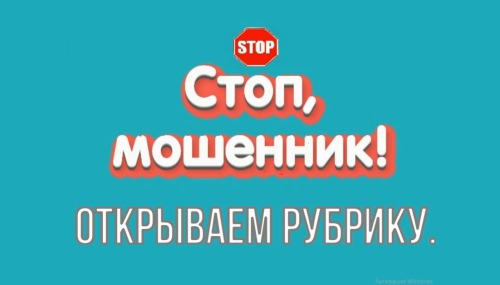 Что сделать, чтобы мошенники не звонили и не писали со своими заманчивыми предложениями?